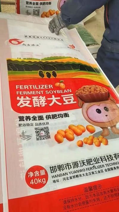 发酵大豆装车中 整个颗粒的 大小均匀 需要用的老板联系