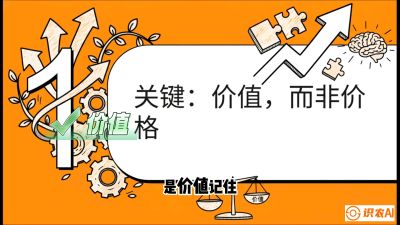 第4节：【农资人谈单攻心】专治&ldquo;嫌贵&rdquo;！把&ldquo;比价客&rdquo;变成&ldquo;回头客&rdquo;的算账术，课程：《农资实战特训：从&ldquo;坐商&rdquo;到&ldquo;千万服务商&rdquo;的进阶路》
